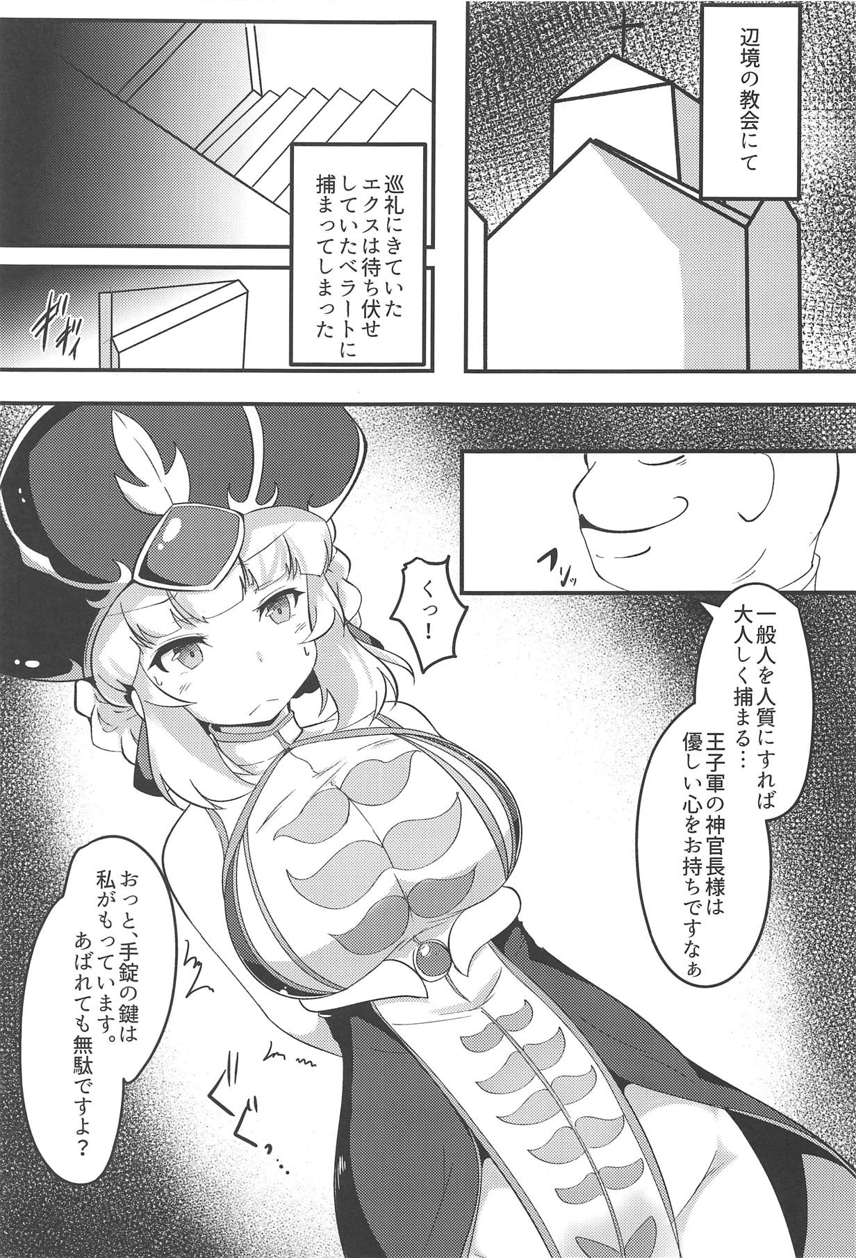Aix-san ga Saimin Sennou Sareru Hon page 2 full