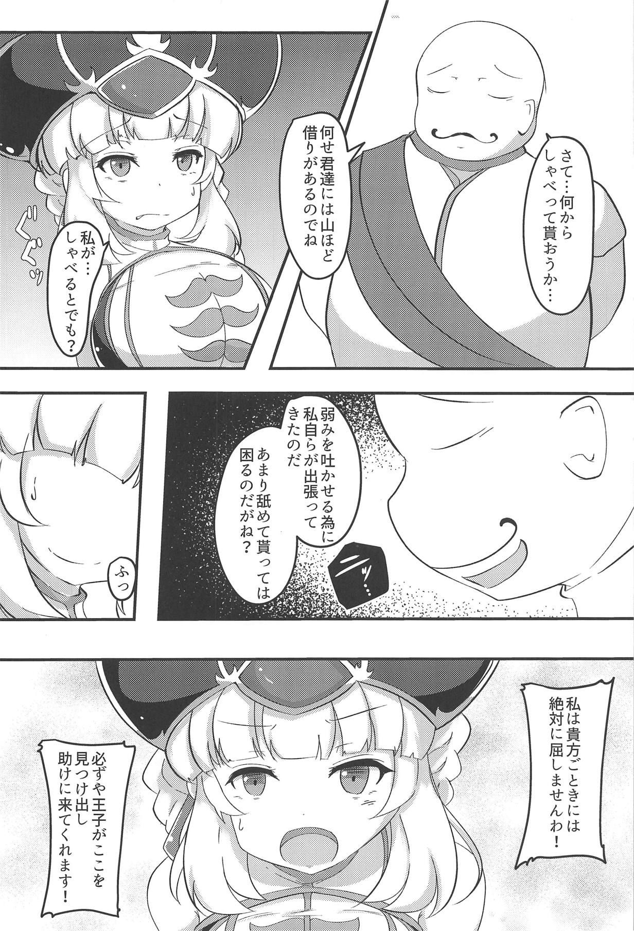 Aix-san ga Saimin Sennou Sareru Hon page 3 full