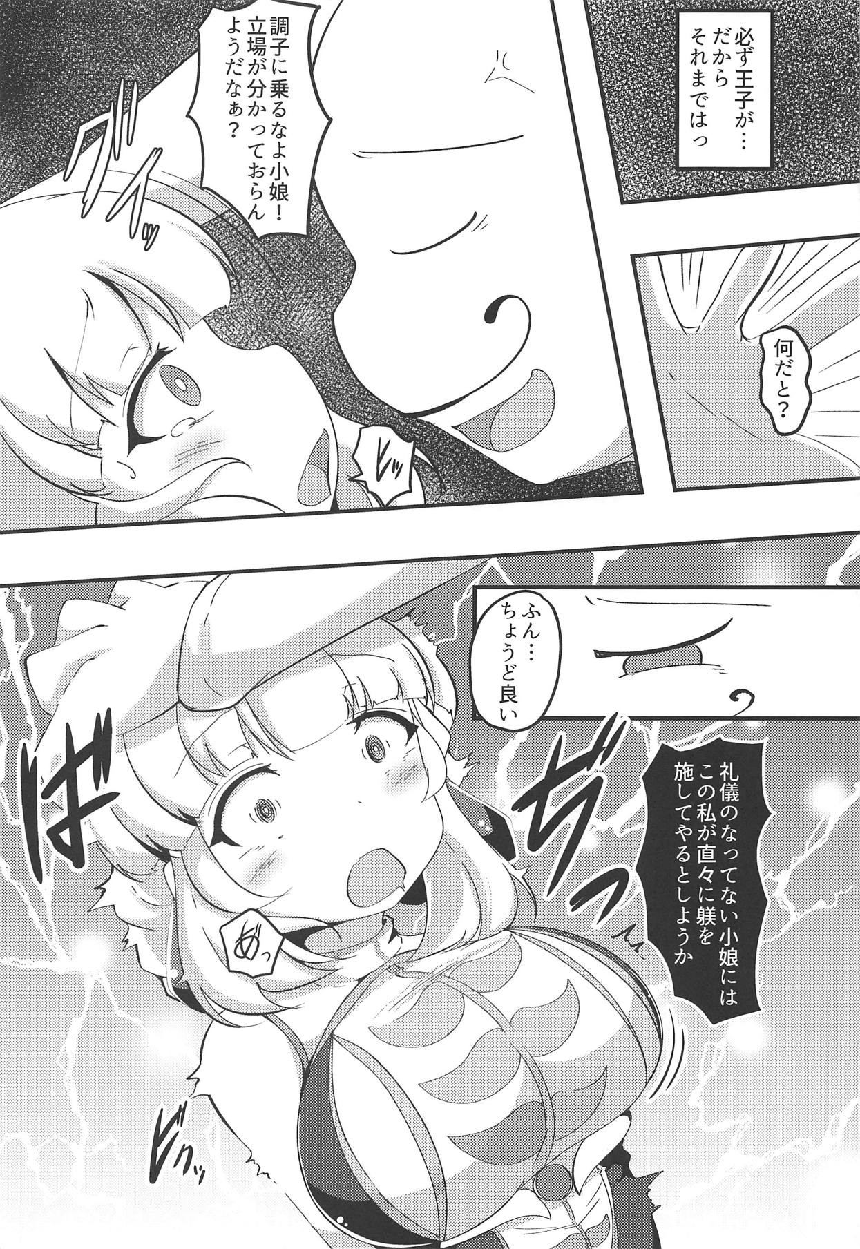 Aix-san ga Saimin Sennou Sareru Hon page 4 full