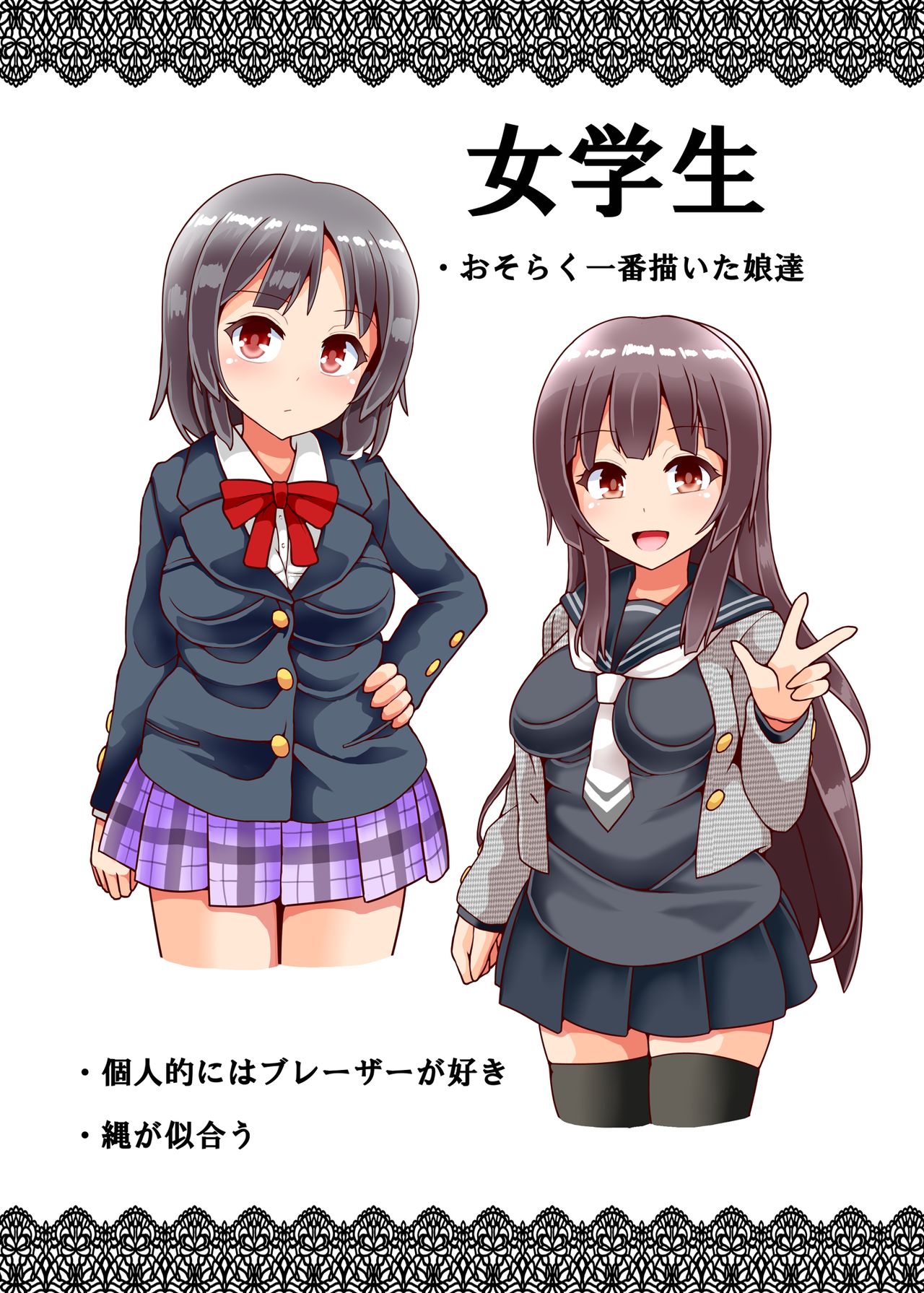 Musume Shibari no Hon page 2 full