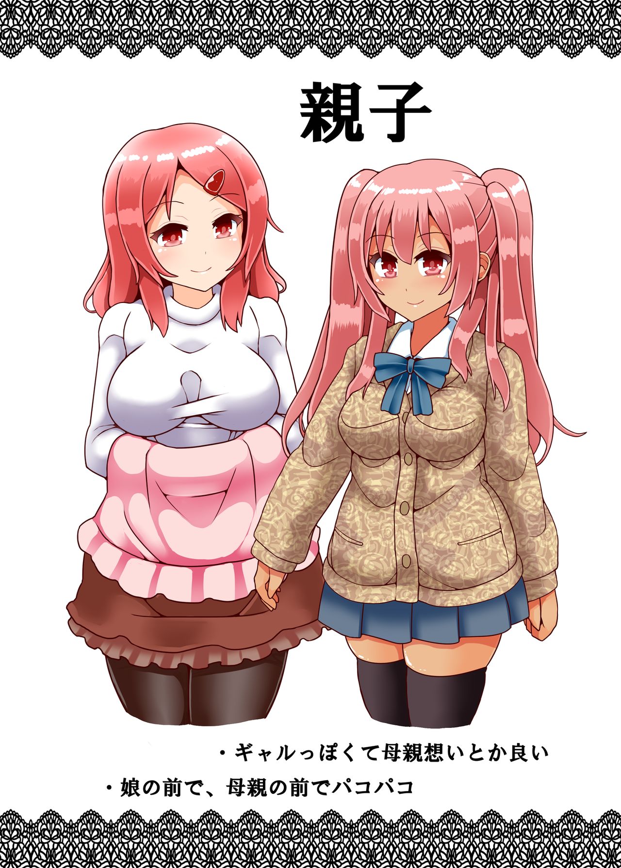 Musume Shibari no Hon page 5 full