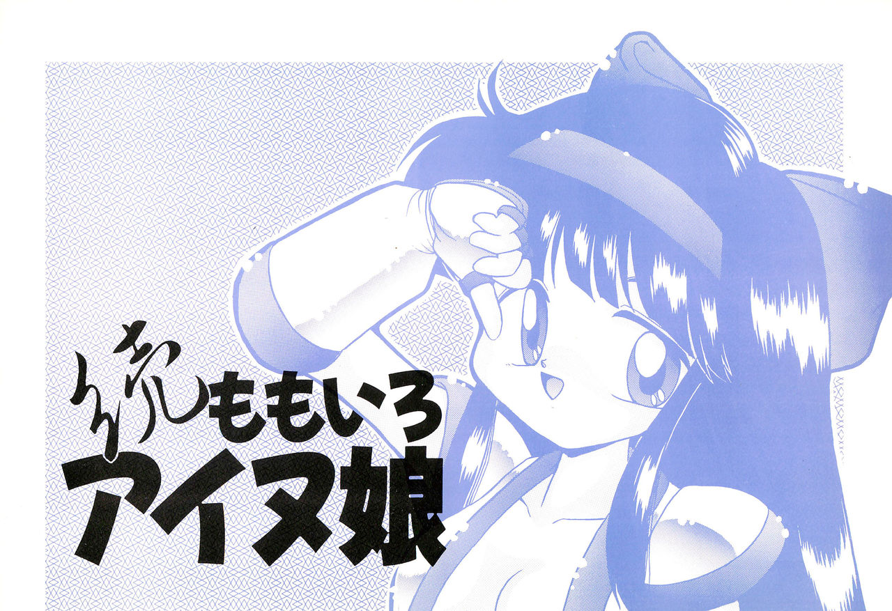 Zoku Momoiro Ainu-Musume page 1 full