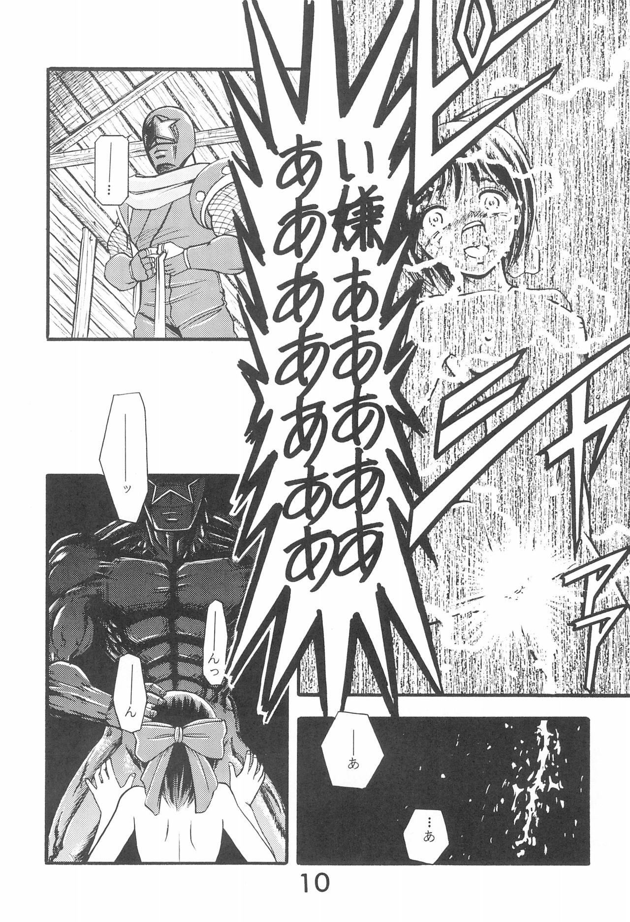 Zoku Momoiro Ainu-Musume page 10 full