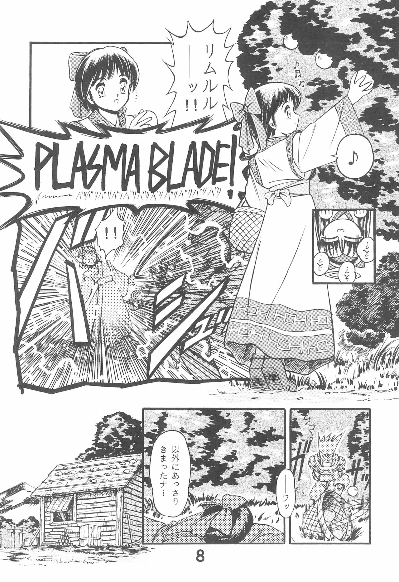 Zoku Momoiro Ainu-Musume page 8 full