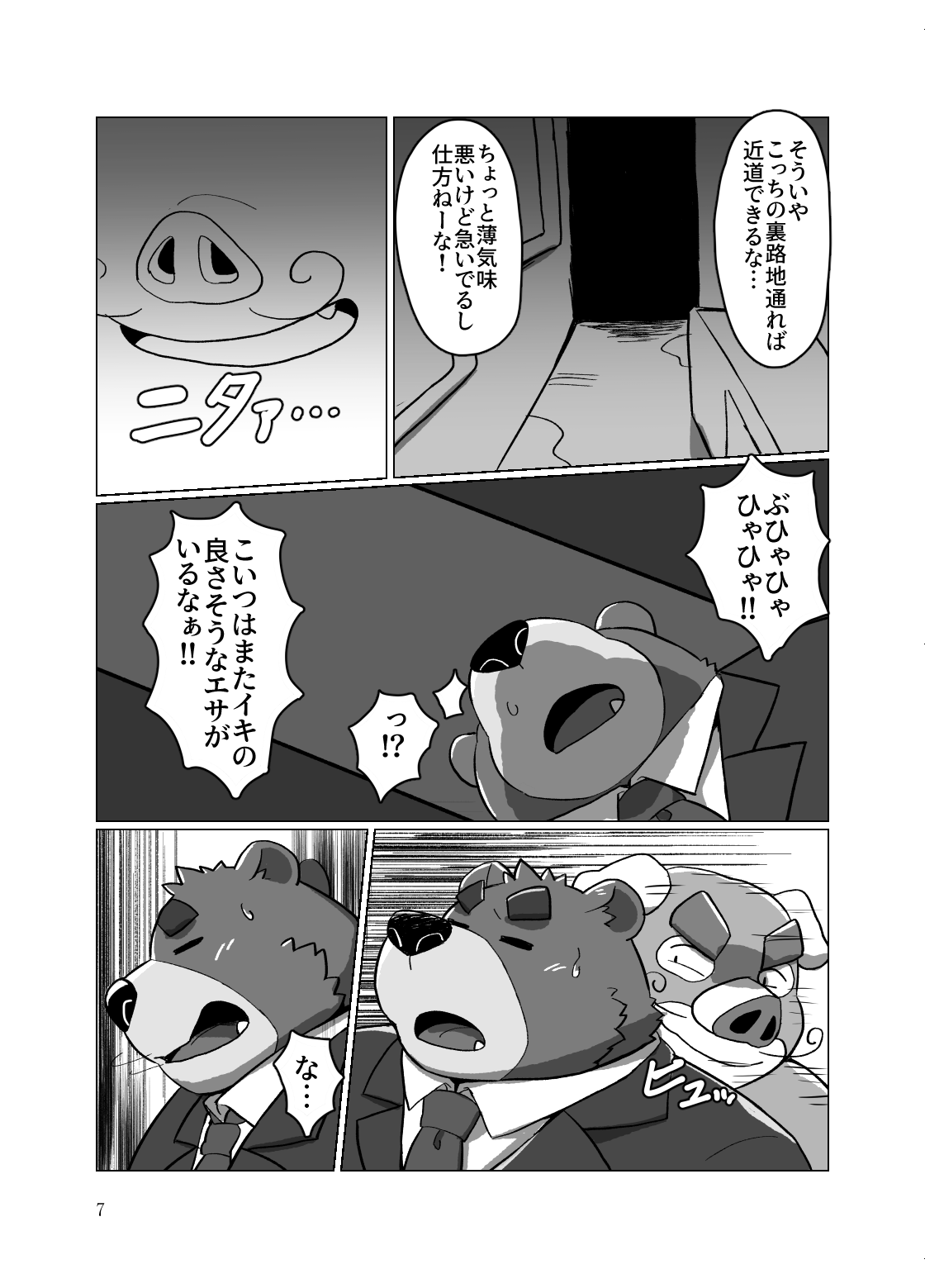 Roshutsu Hentai Dosukebear page 6 full
