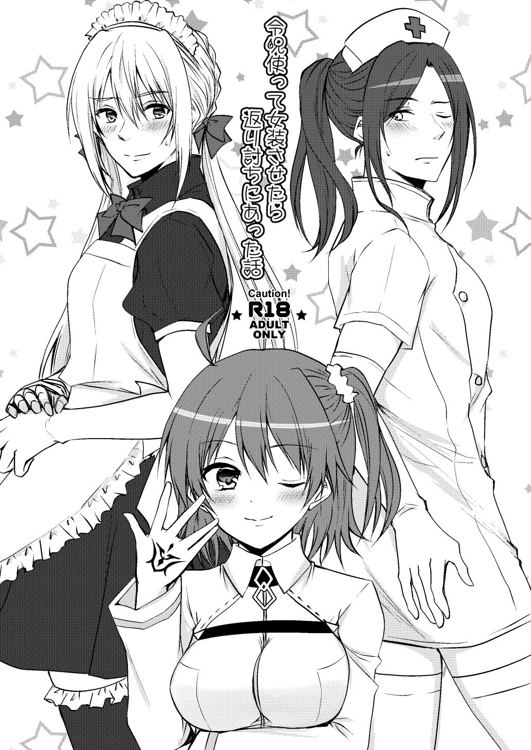 Reiju Tsukatte Josou Sasetara Kaeriuchi ni Atta Hanashi page 1 full