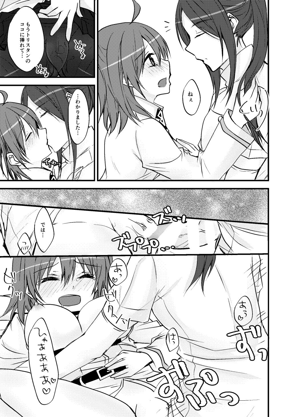 Reiju Tsukatte Josou Sasetara Kaeriuchi ni Atta Hanashi page 10 full