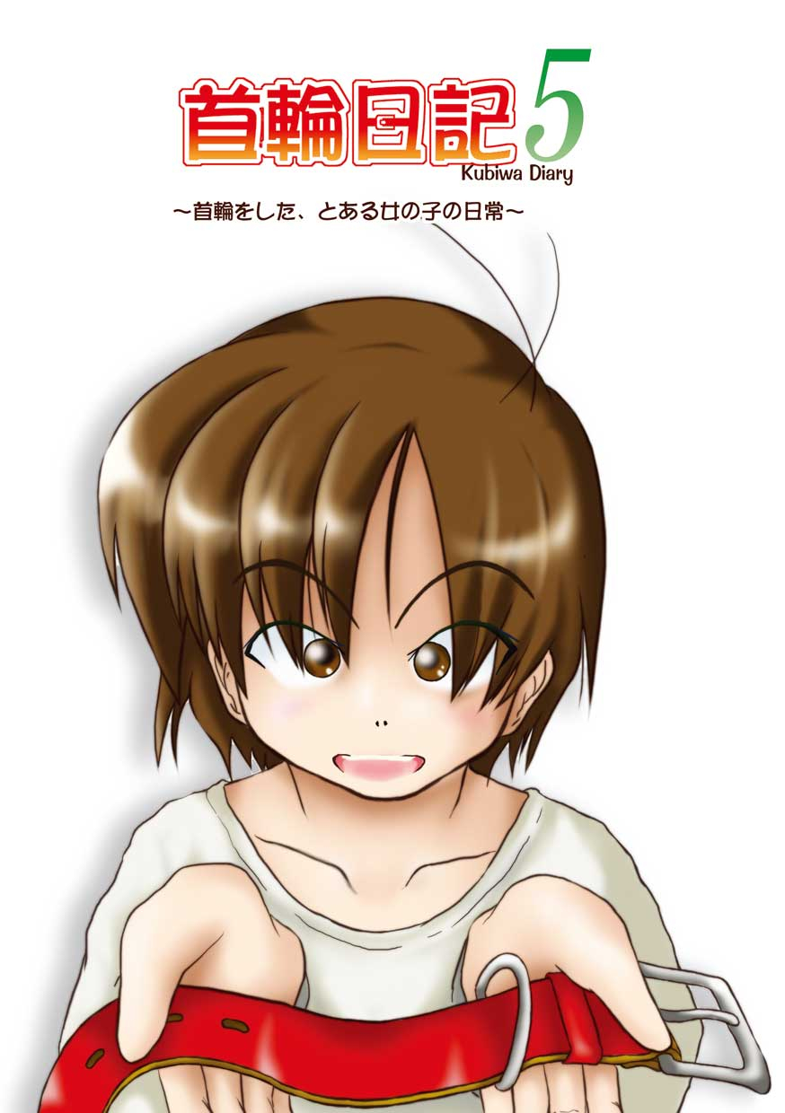 Kubiwa Diary 5 page 2 full