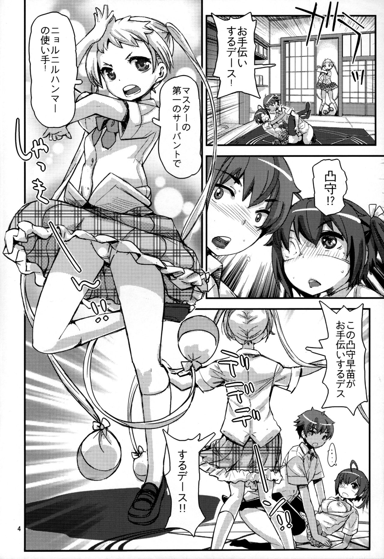 Summer decoration page 3 full