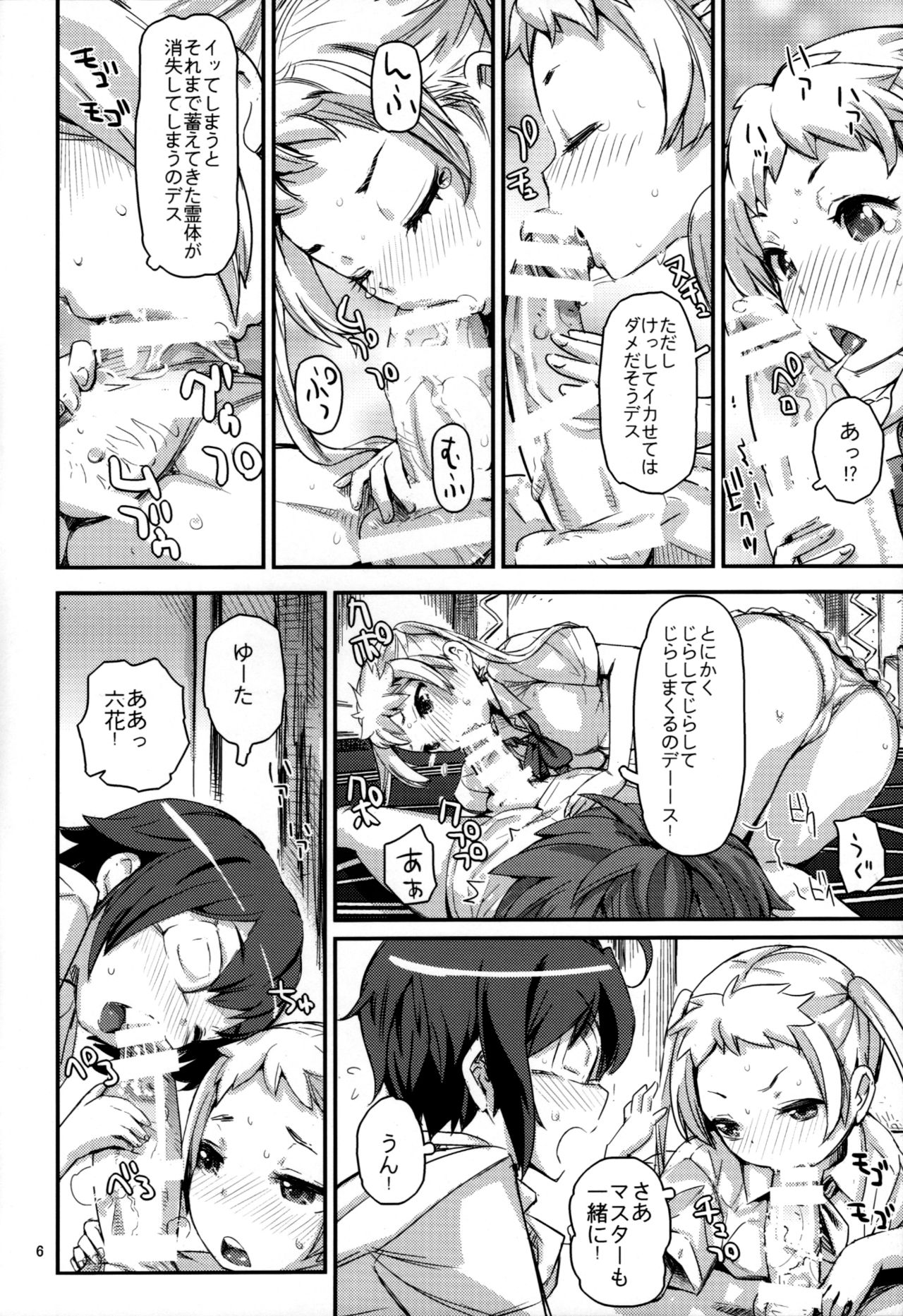 Summer decoration page 5 full