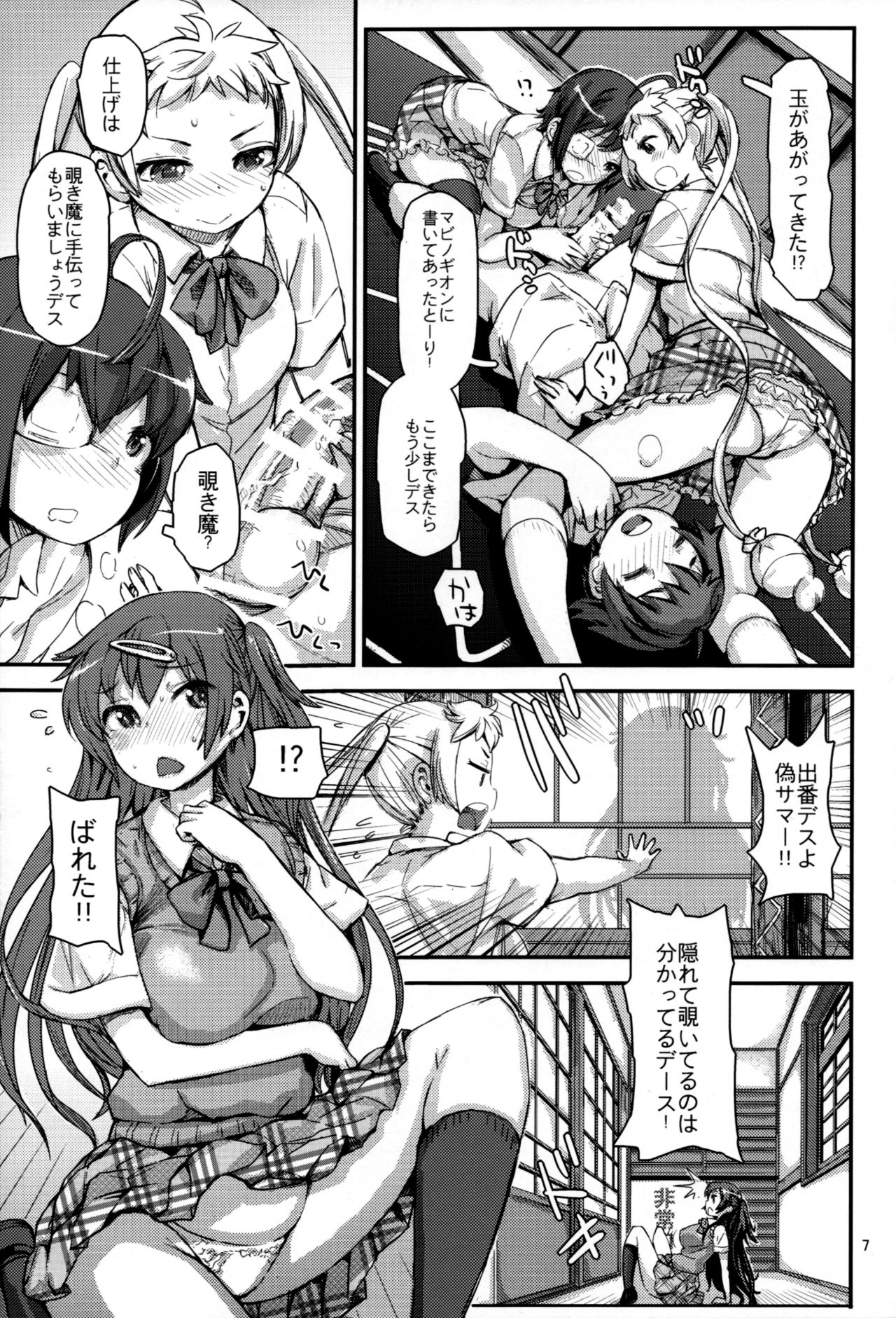 Summer decoration page 6 full