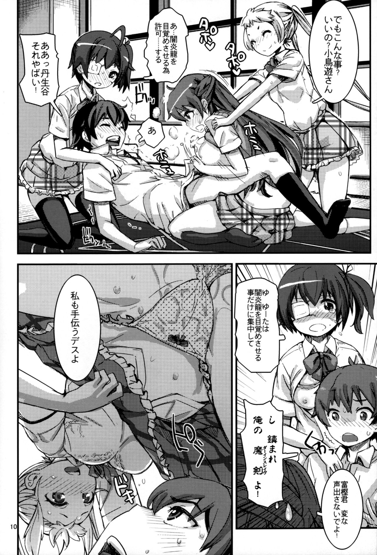 Summer decoration page 9 full