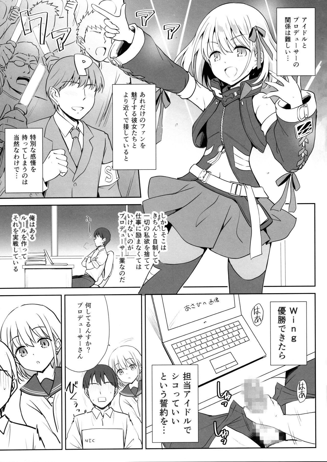 Serizawa Asahi no Yoru no Kao page 2 full