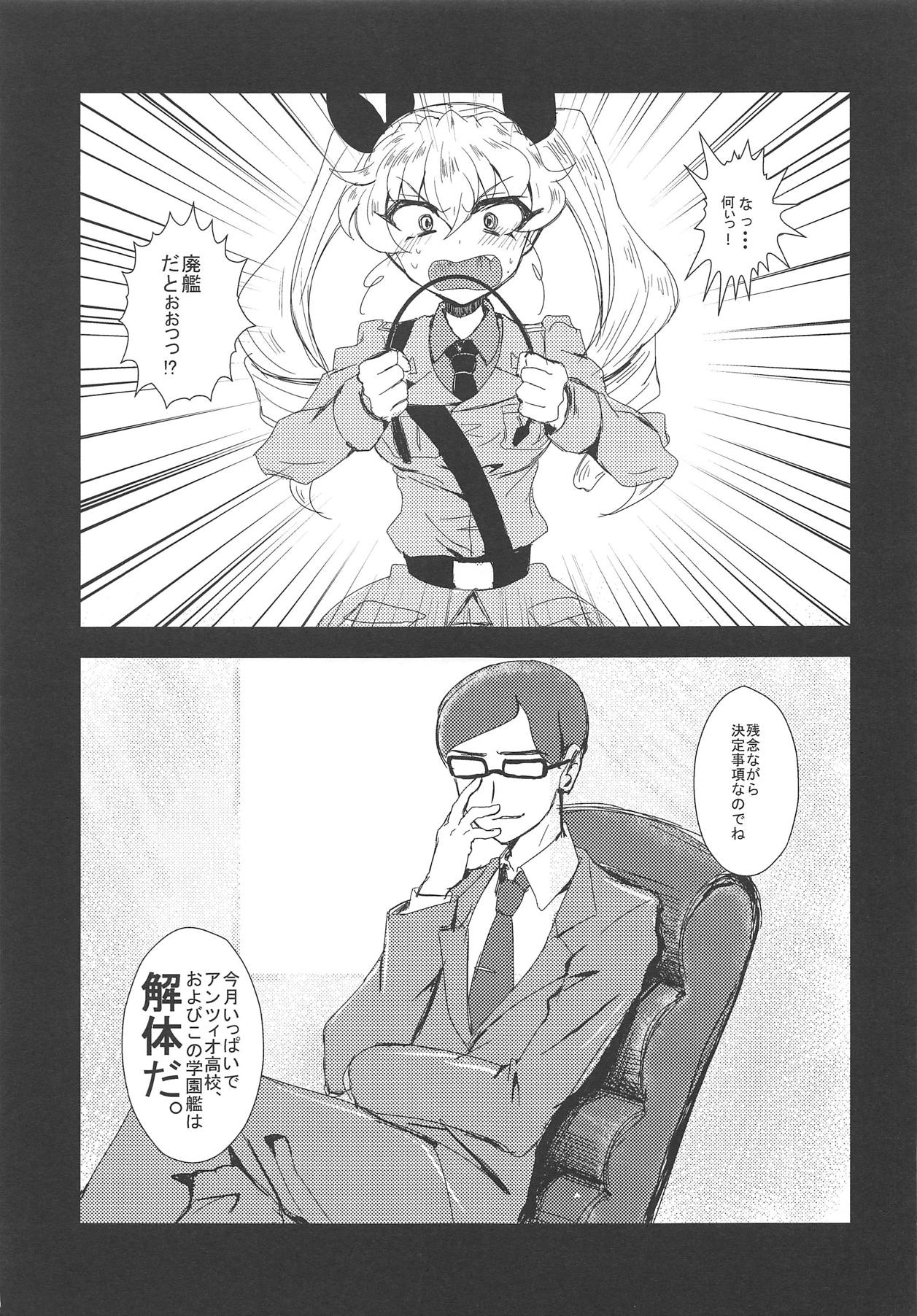 Kore ga Hontou no Anzio-sen desu page 4 full