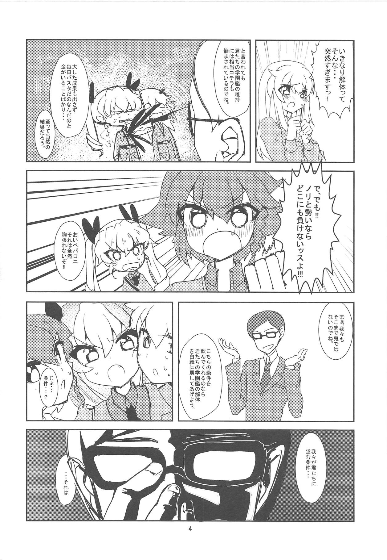 Kore ga Hontou no Anzio-sen desu page 5 full