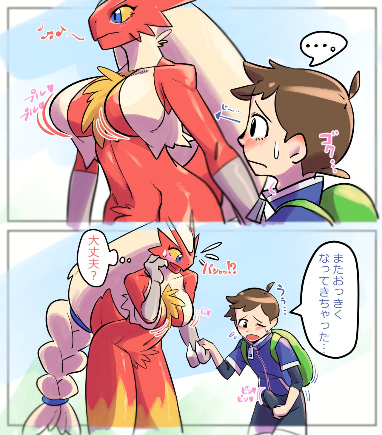 4-koma Manga - Bashamo to Shota page 3 full