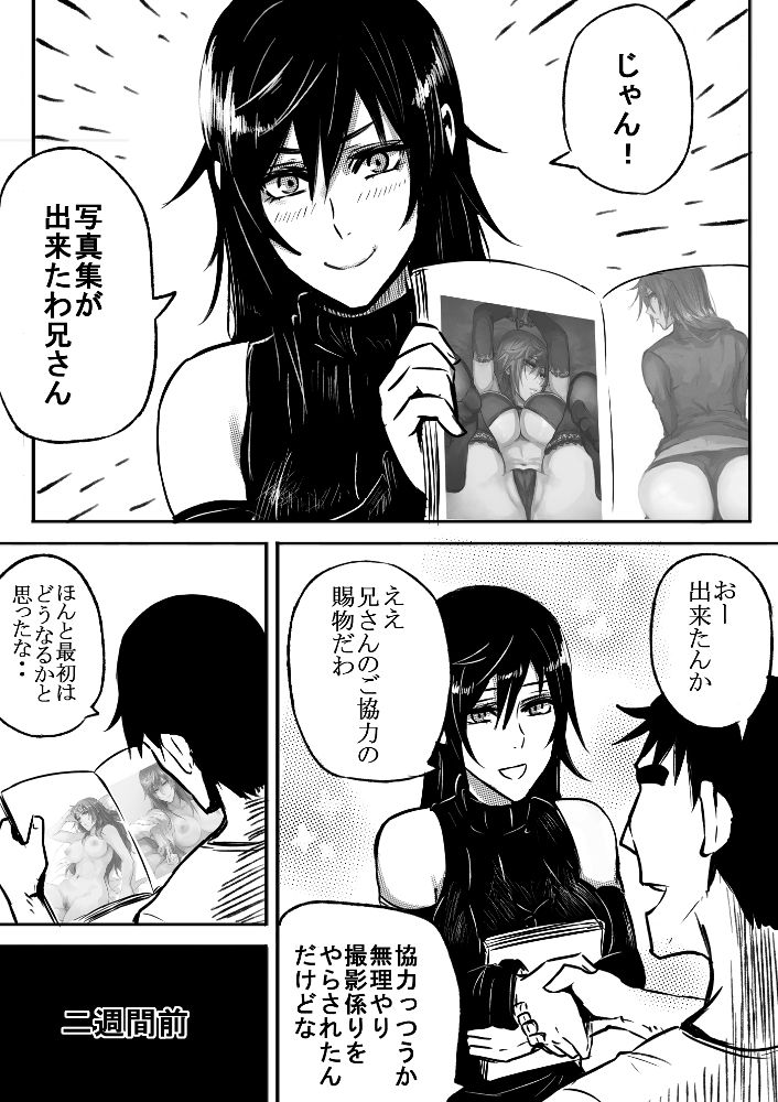 Ruuko-san to Shashinshuu page 5 full