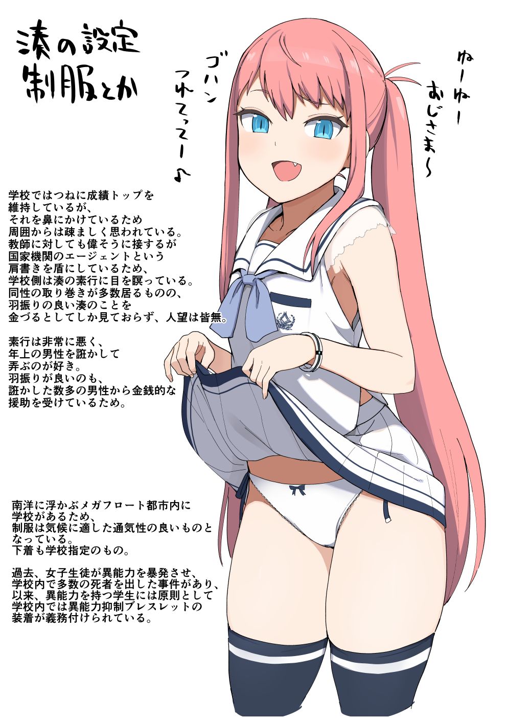 Uraaka Matome page 7 full