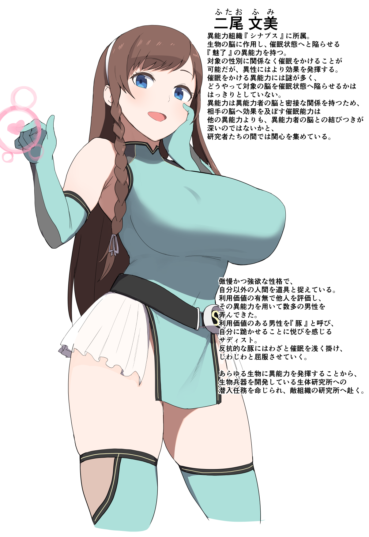 Uraaka Matome page 9 full