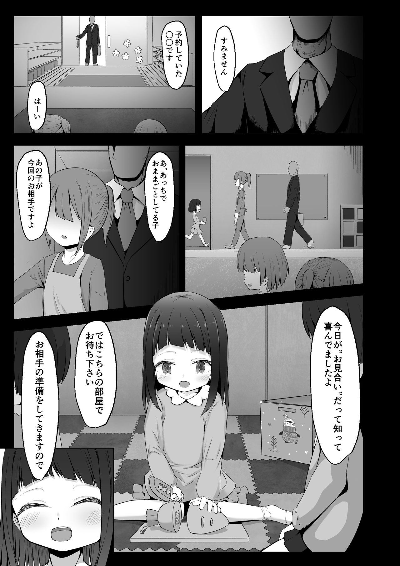 Mishuugakuji to Konkatsu Shichaimasu page 3 full
