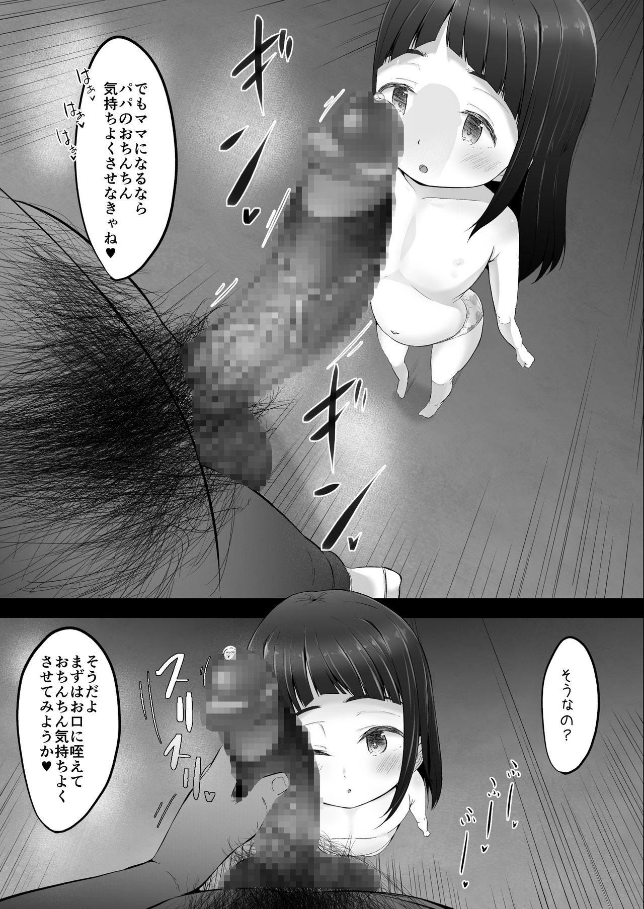Mishuugakuji to Konkatsu Shichaimasu page 7 full