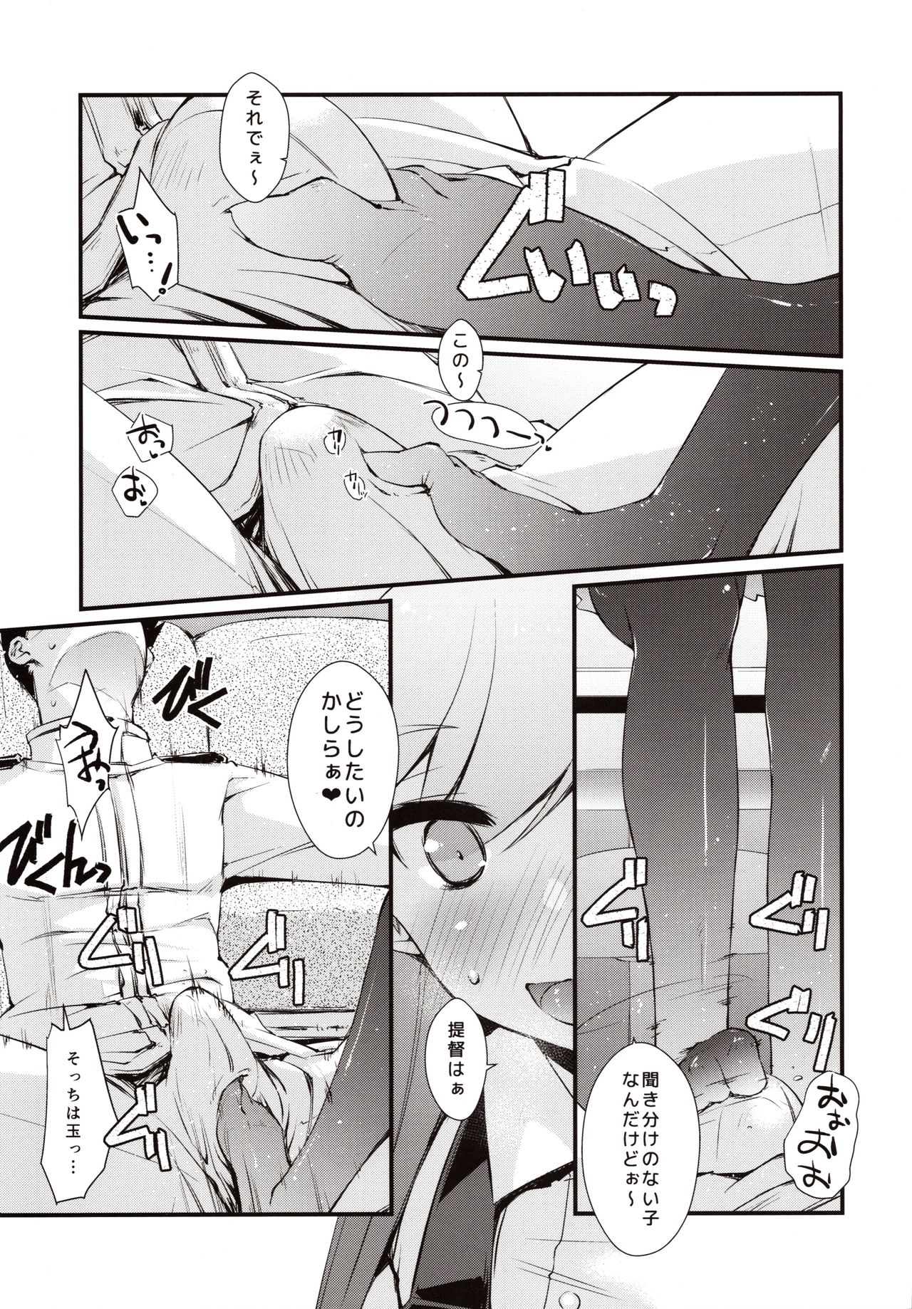 Arashio-chan no Tsumasaki. page 10 full