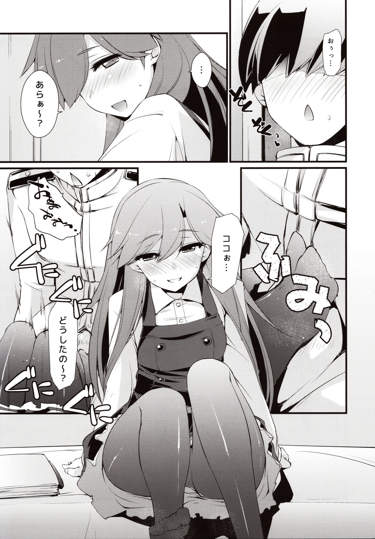 Arashio-chan no Tsumasaki. page 6 full