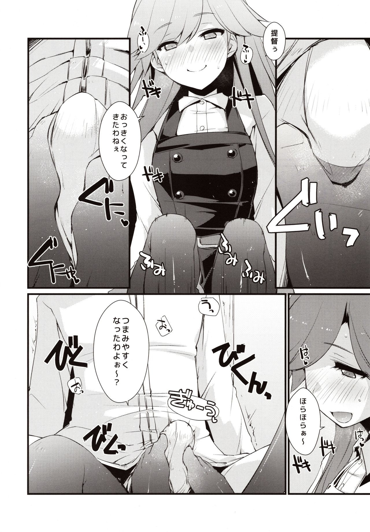 Arashio-chan no Tsumasaki. page 7 full