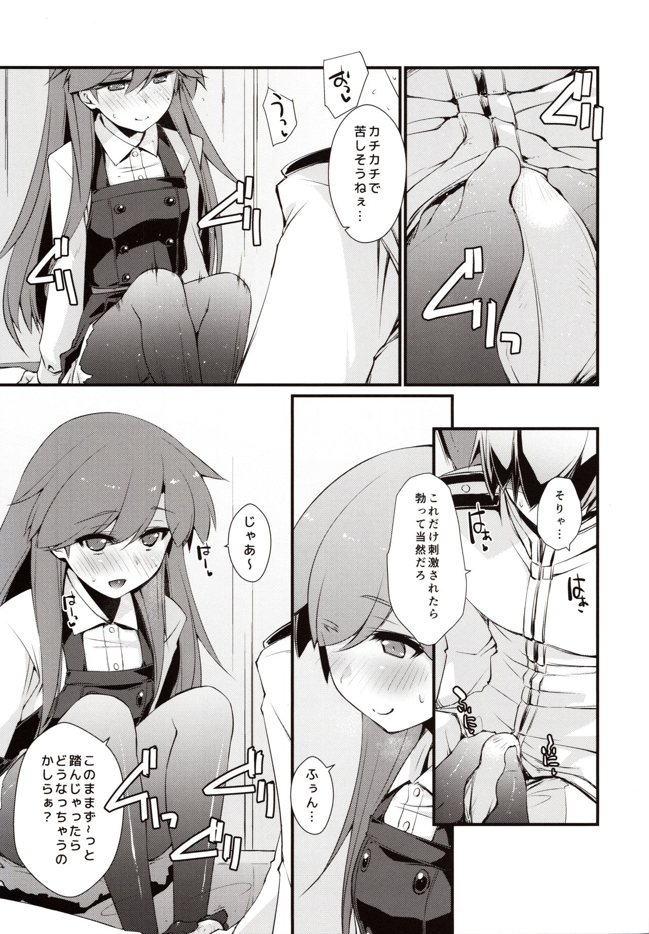 Arashio-chan no Tsumasaki. page 8 full