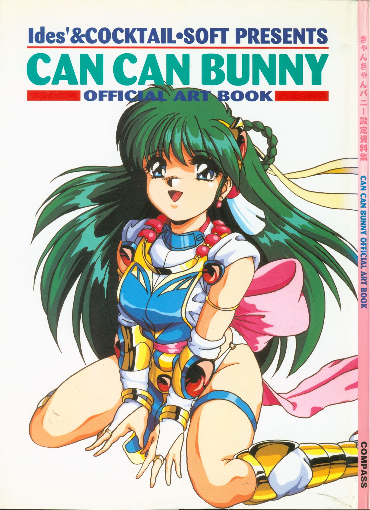 CAN CAN BUNNY OFFICIAL ART BOOK page 1 full