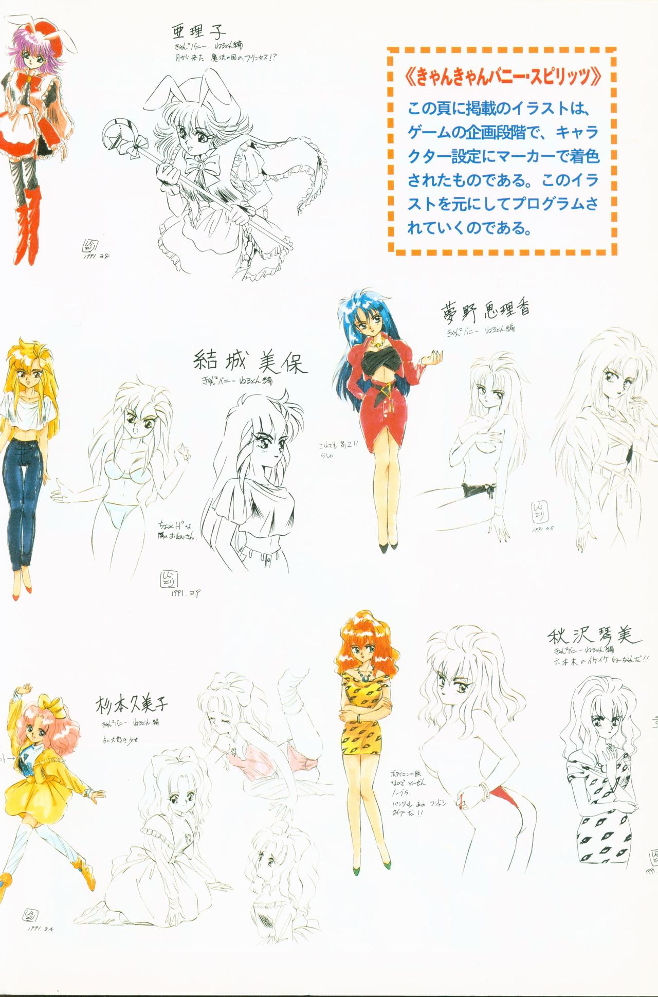 CAN CAN BUNNY OFFICIAL ART BOOK page 4 full