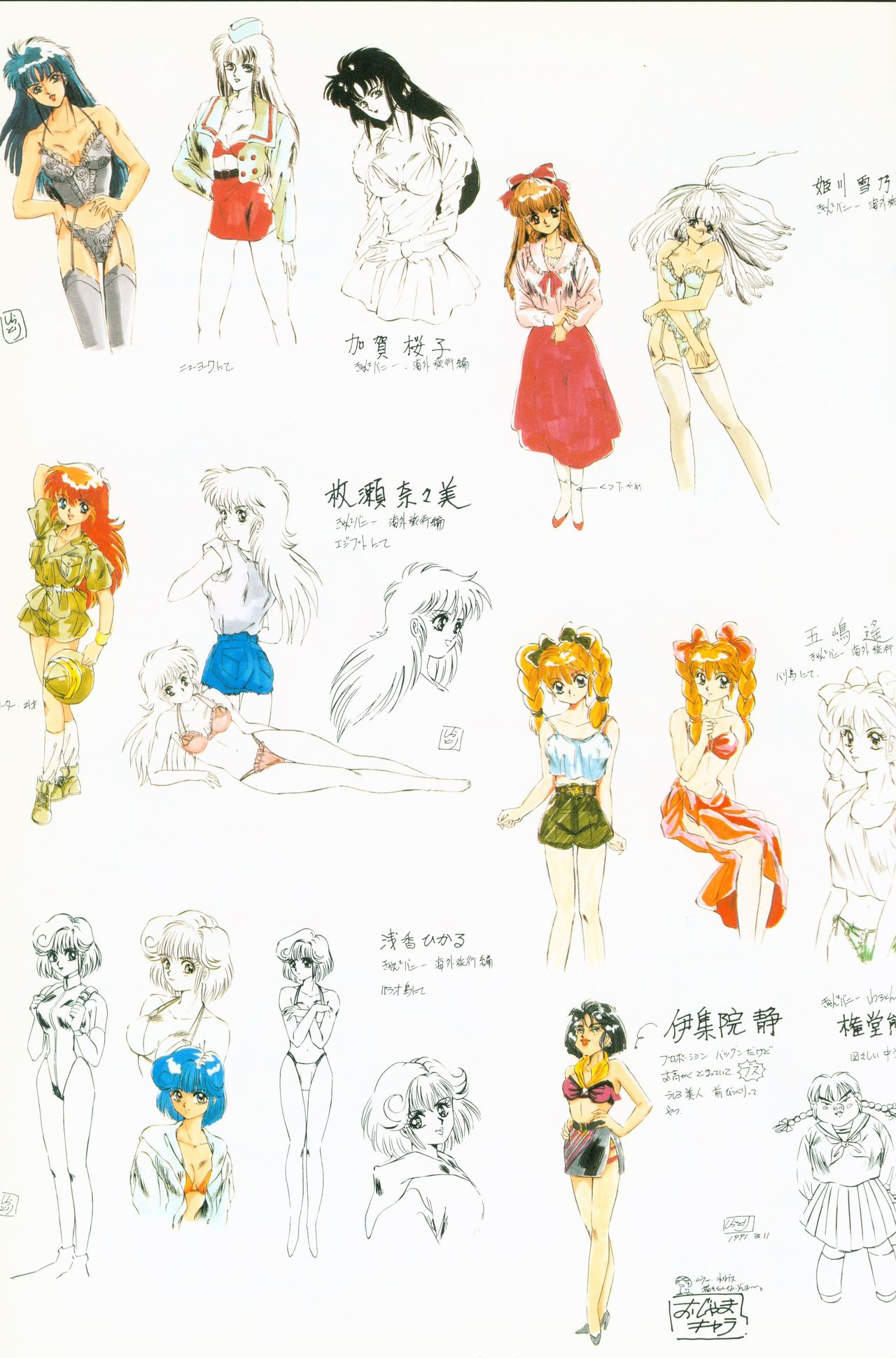 CAN CAN BUNNY OFFICIAL ART BOOK page 5 full