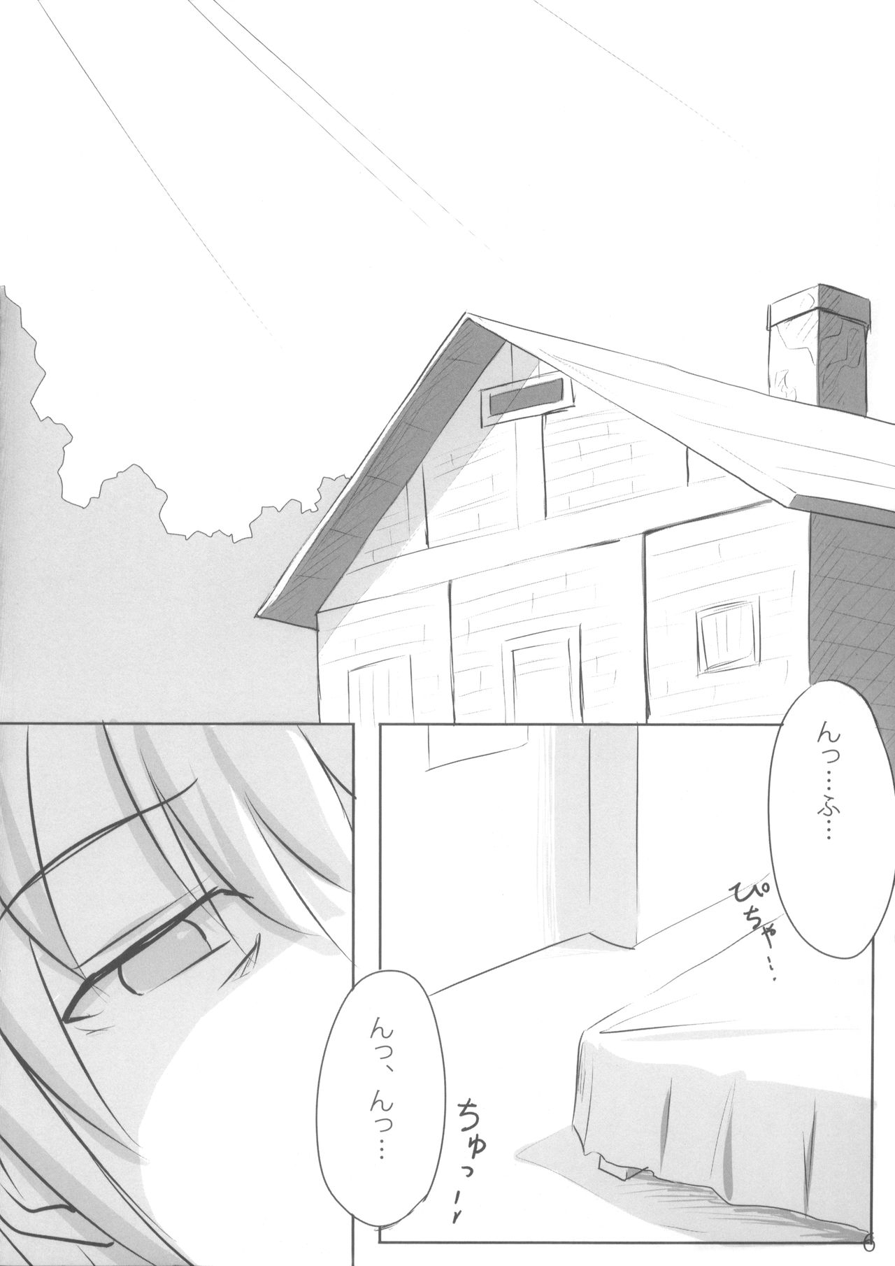 Ganbarimasu Ashita kara page 6 full