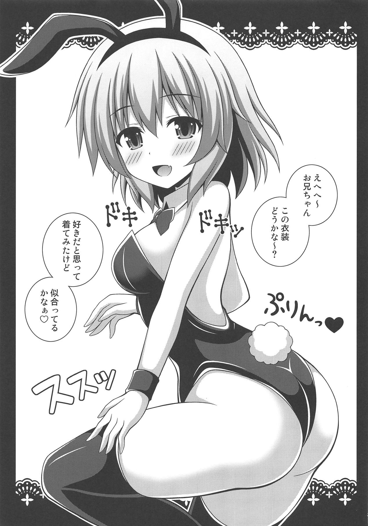 Komeiji Pyonpyon page 2 full