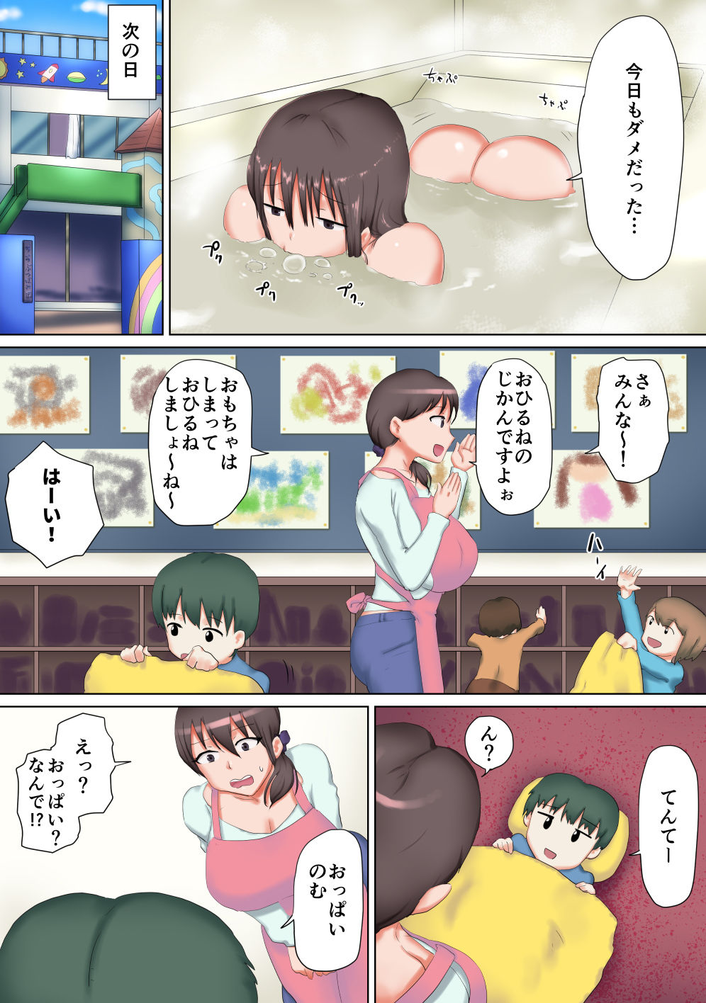 Chikubi ga Manko no Hentai Okasan Momodani Kaori page 10 full