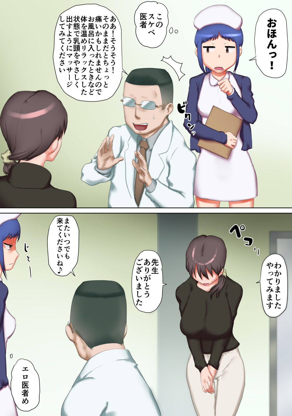 Chikubi ga Manko no Hentai Okasan Momodani Kaori page 6 full