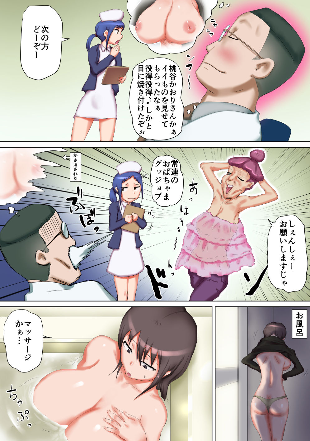 Chikubi ga Manko no Hentai Okasan Momodani Kaori page 7 full