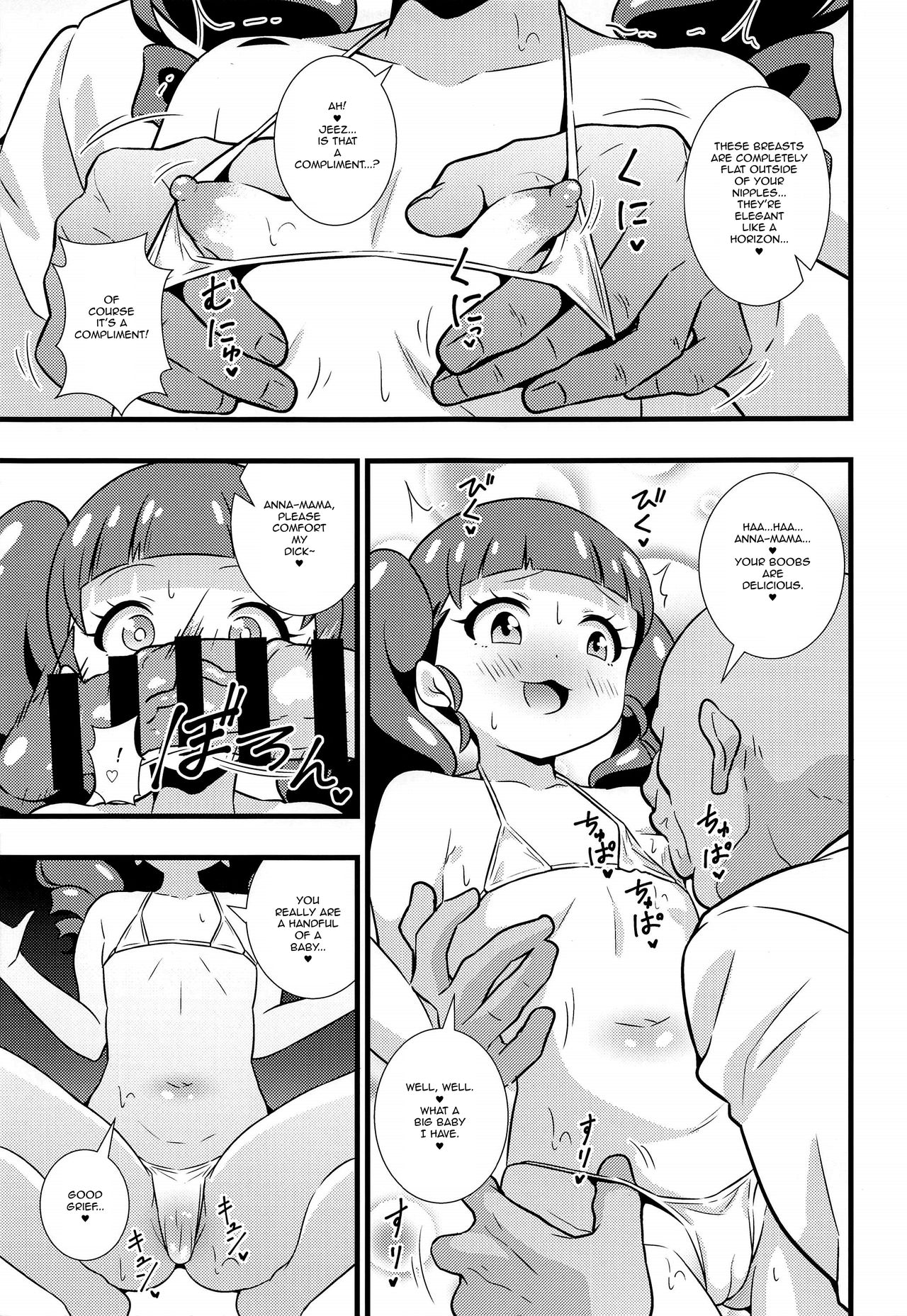 Anna-chan no Hanayome Shugyou page 4 full