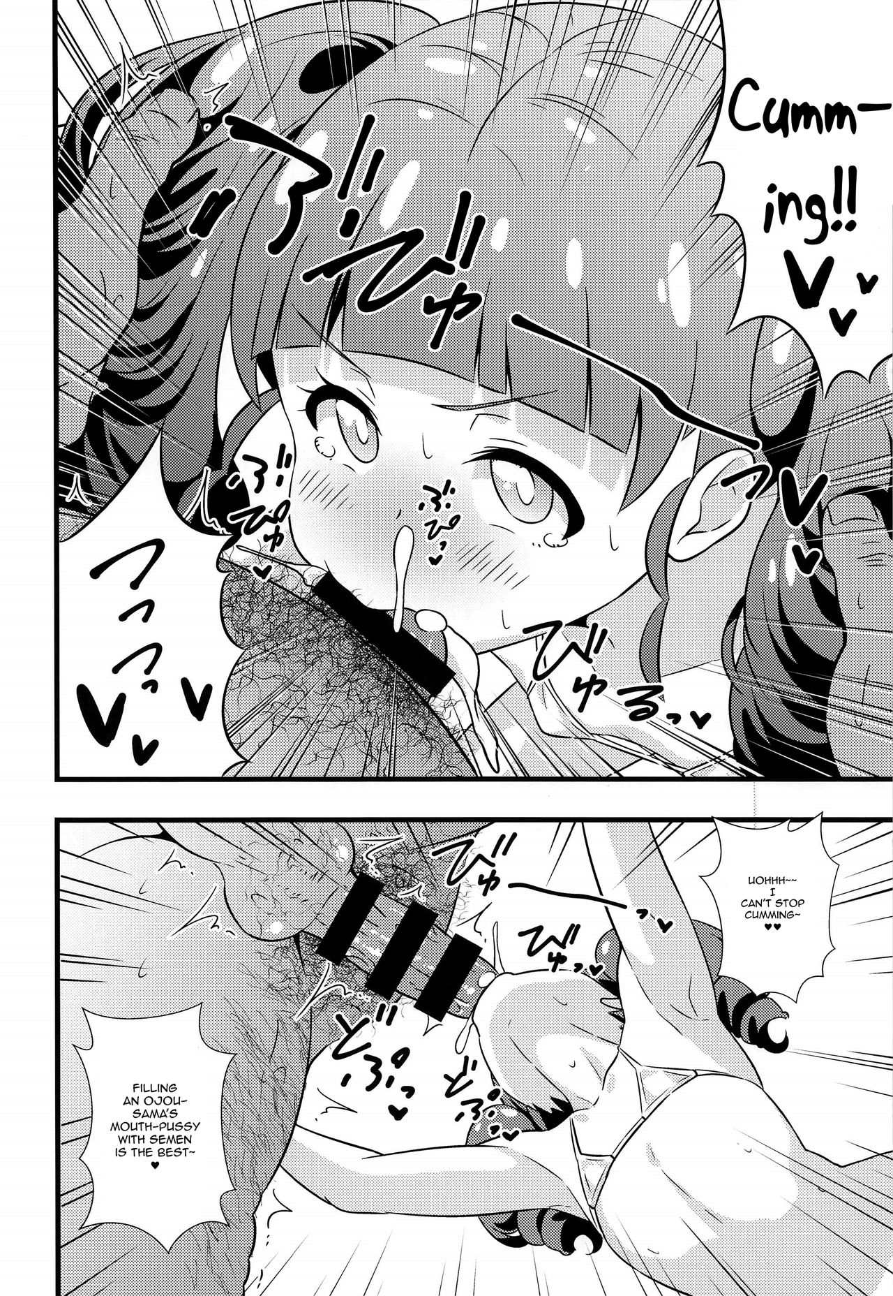 Anna-chan no Hanayome Shugyou page 7 full