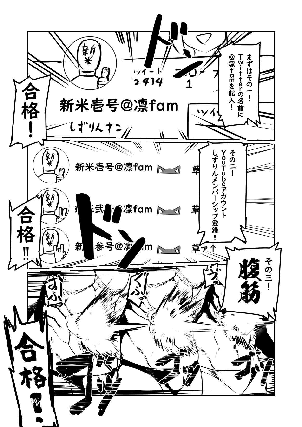 Rin to Shite fam no Gotoku ~Oidemase Rinfam Nyuutai Shiken~ page 6 full