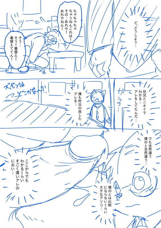 Unknown Comic 3 page 2 full