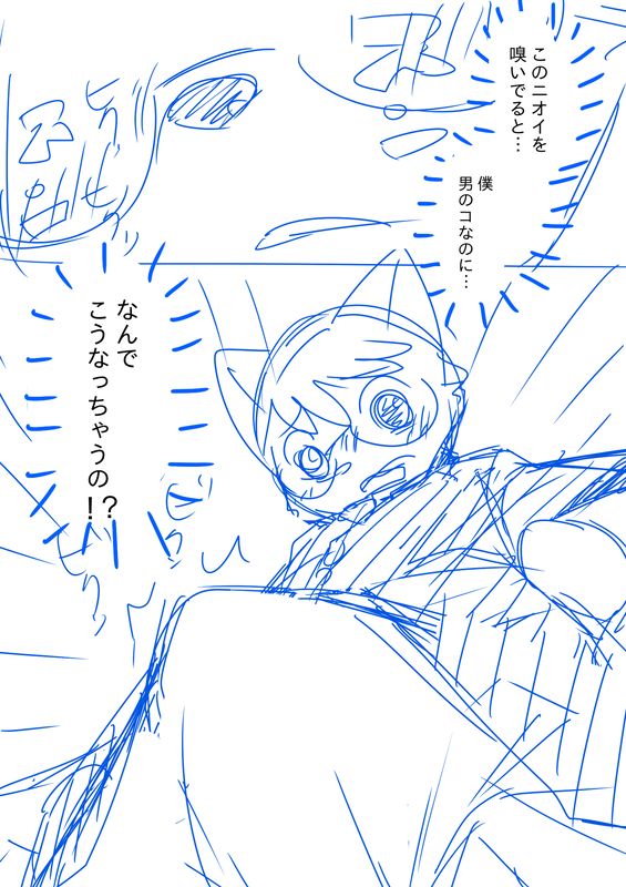 Unknown Comic 3 page 3 full