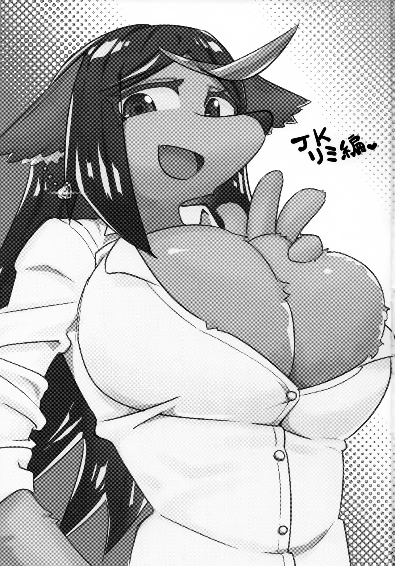 Iseijin no Hanshoku Nikki page 2 full