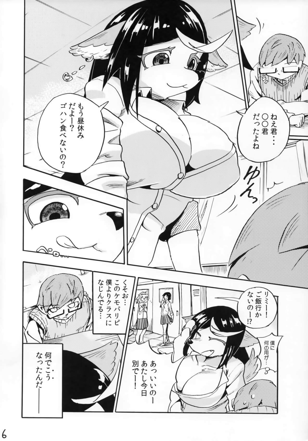 Iseijin no Hanshoku Nikki page 4 full