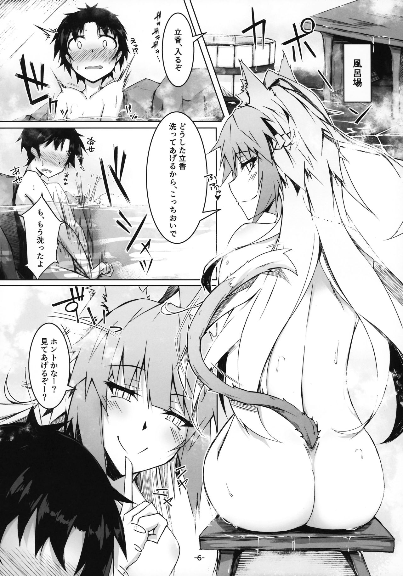 KARIUDOANE no DAKENSEIKATSU page 5 full