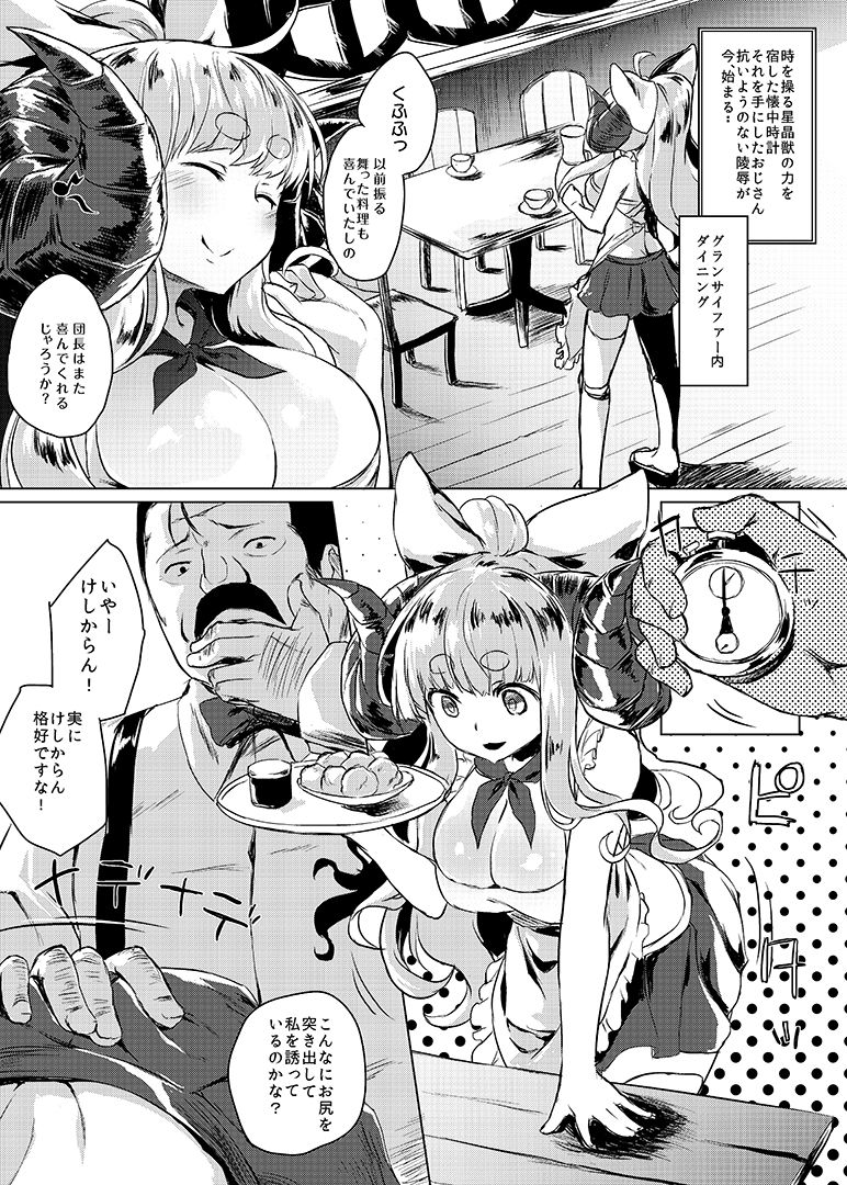 Manga Jikan Draph page 3 full