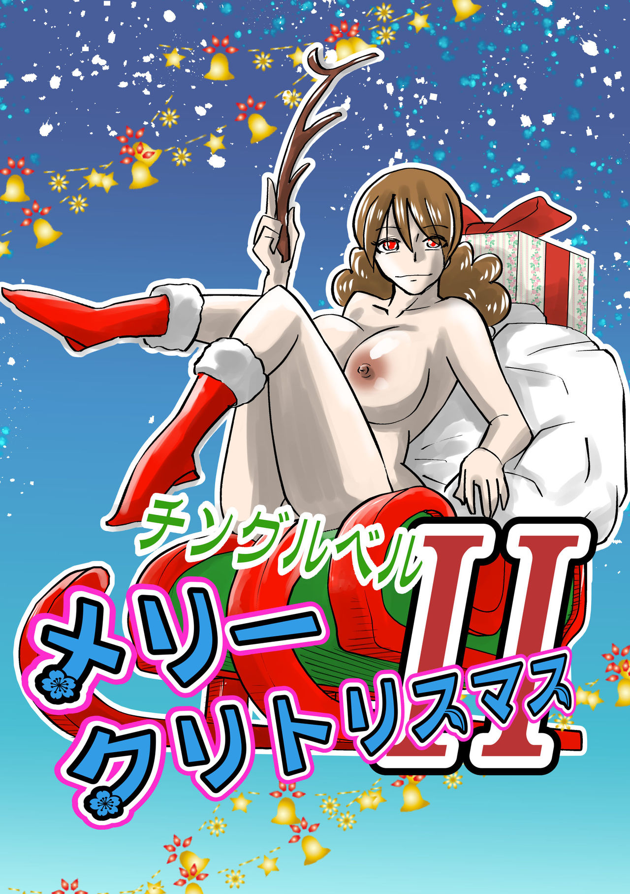 Jingle Bell Merry Christmas II page 1 full