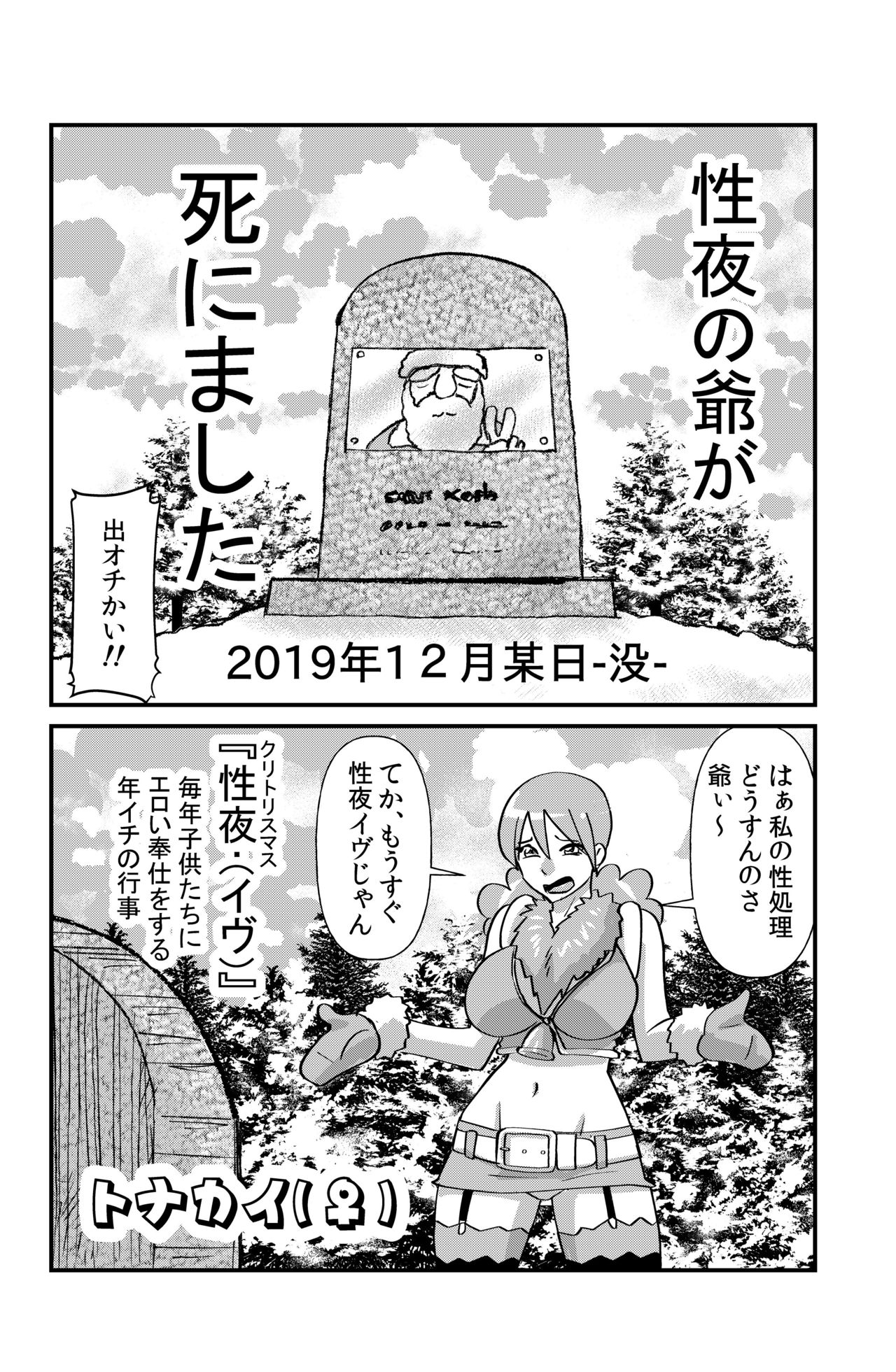 Jingle Bell Merry Christmas II page 2 full