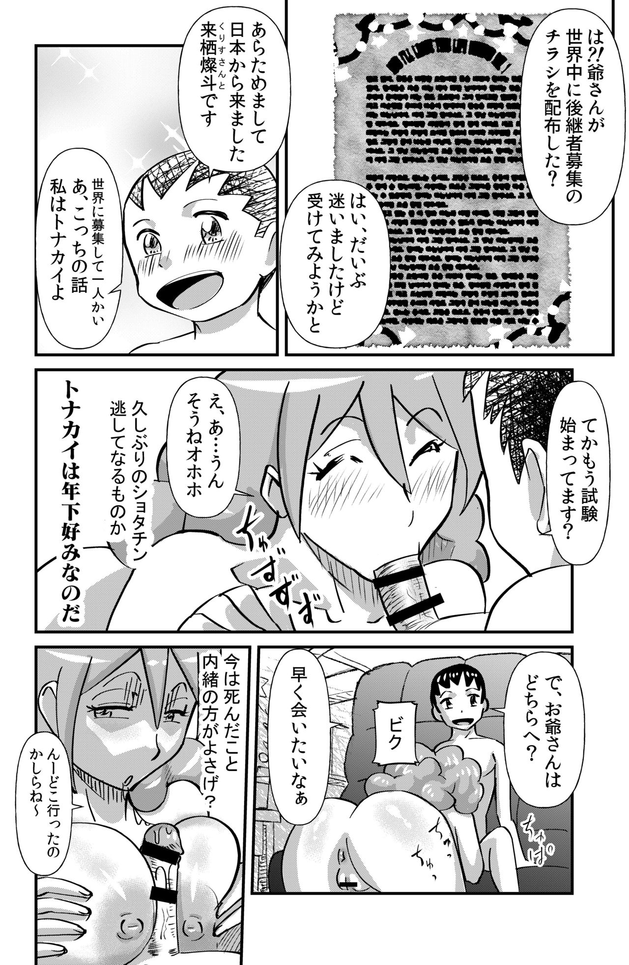 Jingle Bell Merry Christmas II page 4 full