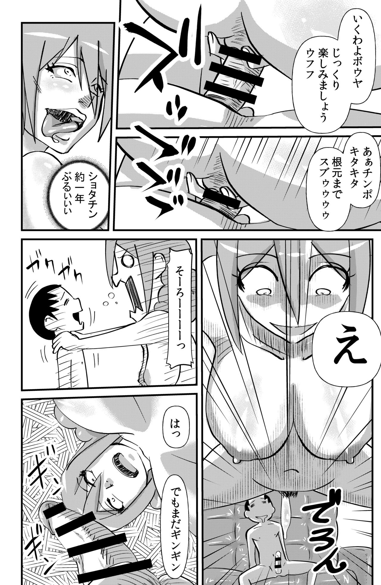 Jingle Bell Merry Christmas II page 6 full